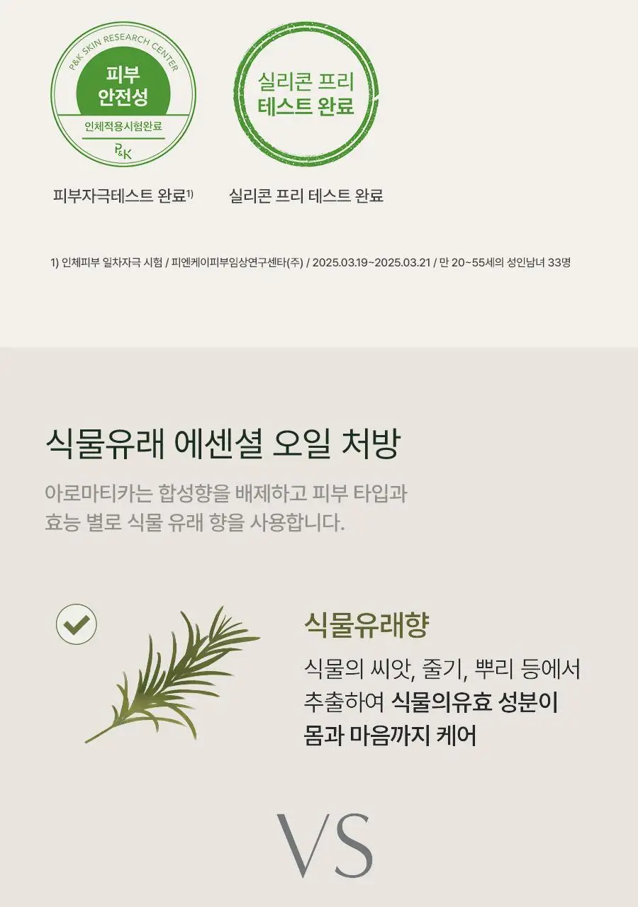 [4주완성탈모앰플/두피진정보습] 아로마티카 로즈마리 루트 볼류마이징 두피 앰플 20ml (단품/세트) 상세페이지 26